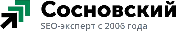 Сосновский Сергей