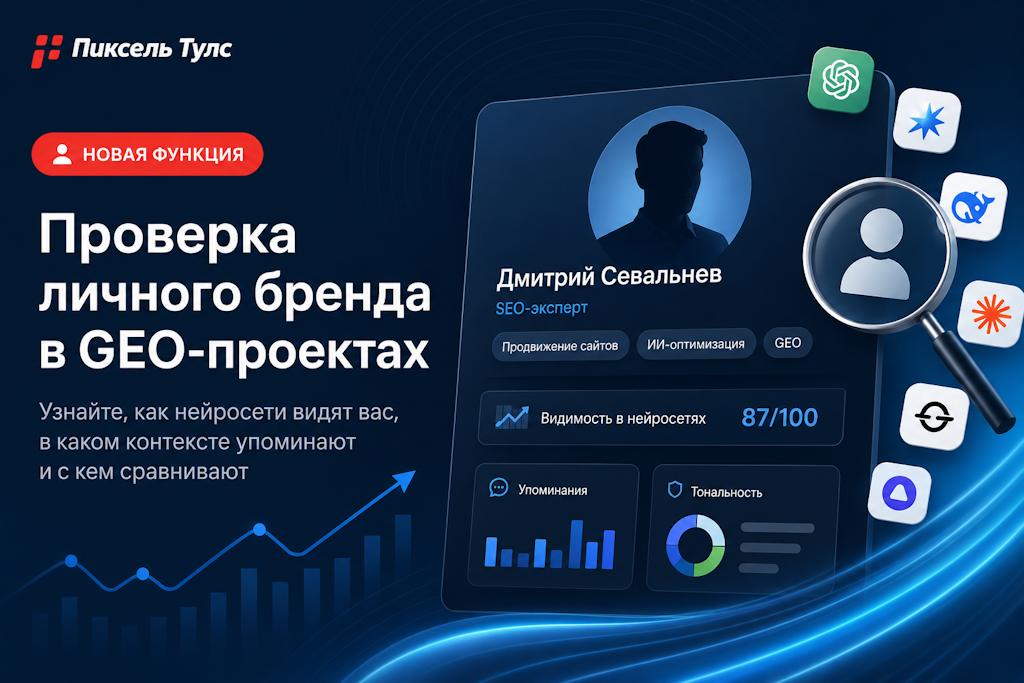 Добавили проверку личного бренда
