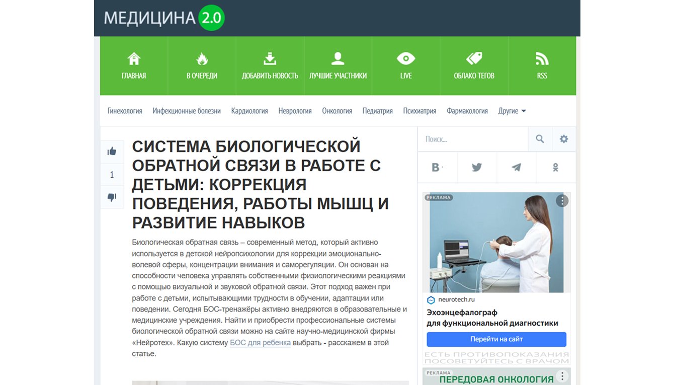 Кейс GEO для b2b: как «Нейротех» вышел в ответы ChatGPT и других нейросетей